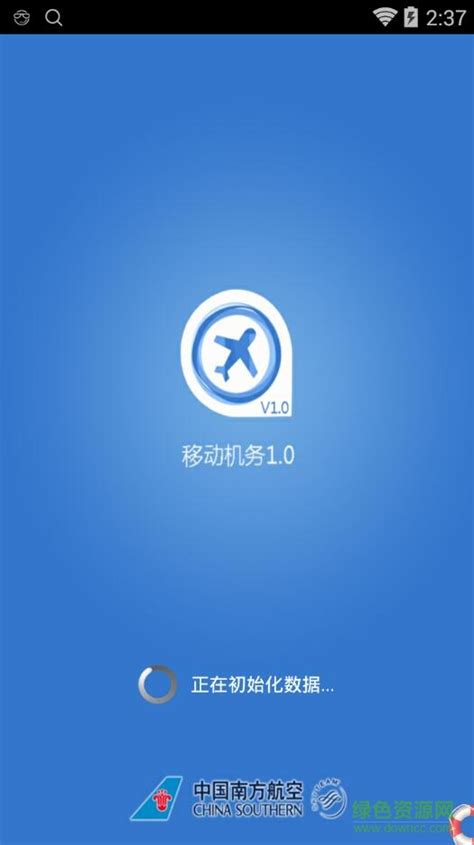 南航e家app下载安装-南航e家2021最新版本下载v3.0.00 官方安卓版-附二维码-绿色资源网