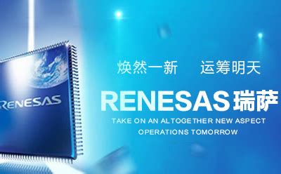 瑞萨电子宣布开发支持低功耗蓝牙5.3的下一代无线MCU - 芯智讯