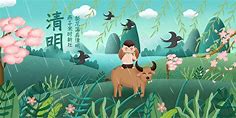 清明节图片 的图像结果