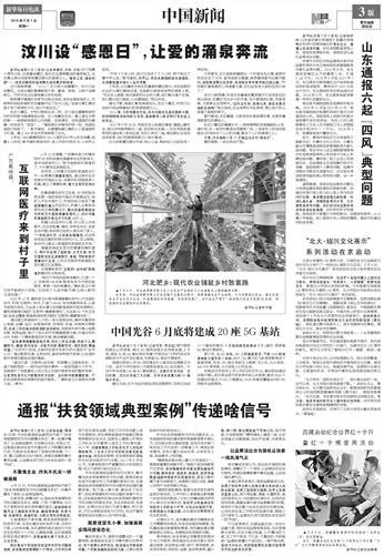 8月18日 肥乡区人民政府 上线《清晨热线》_澎湃号·媒体_澎湃新闻-The Paper