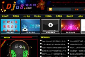 劲爆DJ嗨曲网_DJ音乐官网_dju8.com - 熊猫目录