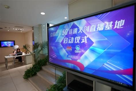 就在北京红桥市场，全国首家5G非遗文创直播基地落户启动