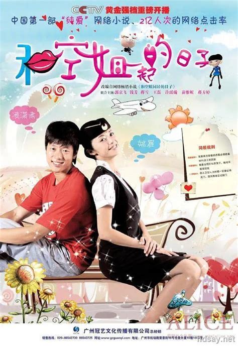 [2010][中国][爱情剧][和空姐在一起的日子 全24集][DVD-RMVB/4.94GB][国语中字]-HDSay高清乐园