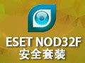 收费杀毒软件篇：ESET NOD32_太平洋电脑网PConline