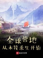 《现代长生：从八段锦开始》小说在线阅读-起点中文网