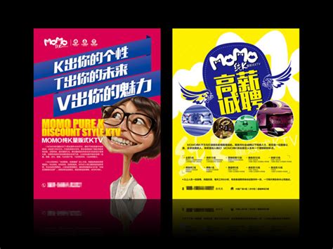 新店开业宣传海报psd素材免费下载_红动中国