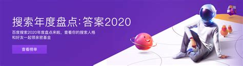 2020百度沸点十大知识热词发布：疫情知识最受关注-爱云资讯