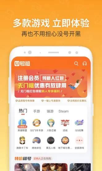 租号玩ios官方-租号玩app苹果版v5.7.6 iphone最新版-绿色资源网