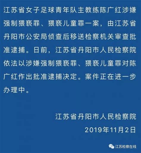 江苏省人民检察院依法对胥家鸣（副厅级）决定逮捕_新华报业网