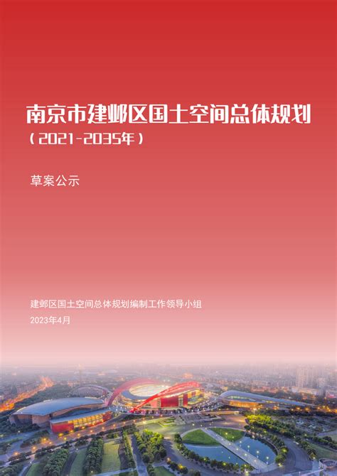 南京市国土资源局组织召开我院地质灾害勘查报告评审会
