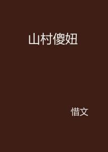 乡村小说app下载-乡村小说最新版本下载-520游戏网