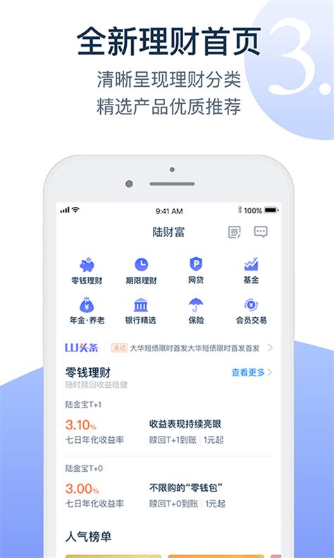 陆财富app下载-陆财富app官方下载-陆财富下载2024免费下载安装(暂未上线)
