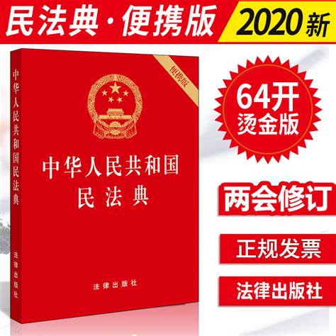 中华人民共和国教育法典18—注释法典（新四版）