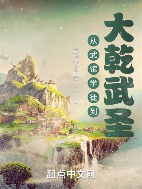 全球高武超凡之路(十大箱子)全本在线阅读-起点中文网官方正版
