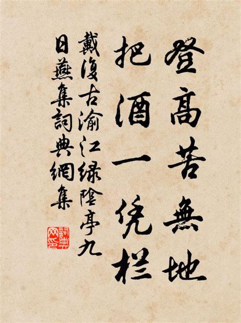 杜甫《登高》中集中表现了夔州秋天的典型特征的句子是：______前人也曾把这两句誉为“古今独步”的“句中化境”。_百度教育