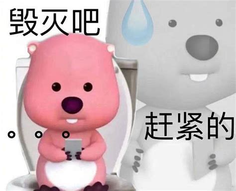 表情包百度图片