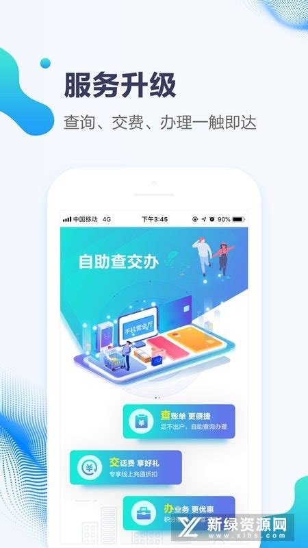 中国移动甘肃(甘肃移动营业厅官方app最新版)v5.2.10安卓客户端版_新绿资源网