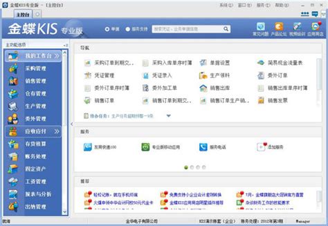 金蝶软件（中国）有限公司_知识产权_专利信息 - 启信宝