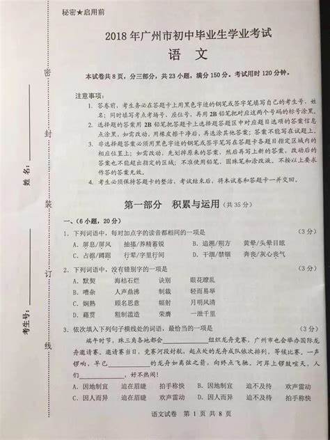 2023南通英语中考