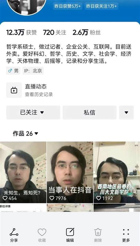 对话失业的38岁哲学硕士陈涛：外卖员已辞 想结束北漂回成都_凤凰网资讯_凤凰网