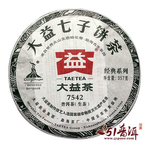中茶7542经典款普洱生茶--美术拍卖