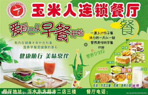 玉米人快餐厅_美国室内设计中文网