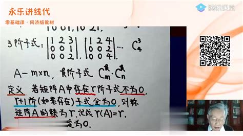 李永乐高三数学全系列-教育-腾讯视频