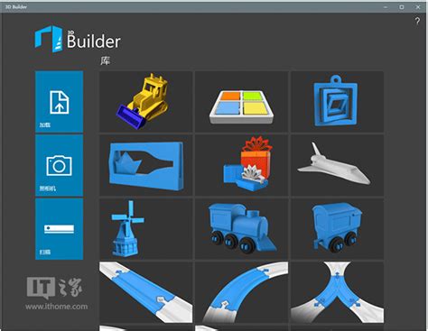 Win10电脑版《3D Builder》更新：可导入摄像头图像--系统之家