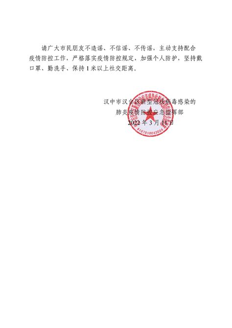 关于汉中市全民健身服务中心公开遴选工作人员拟录用人员公示 - 公示公告 - 汉中市人民政府