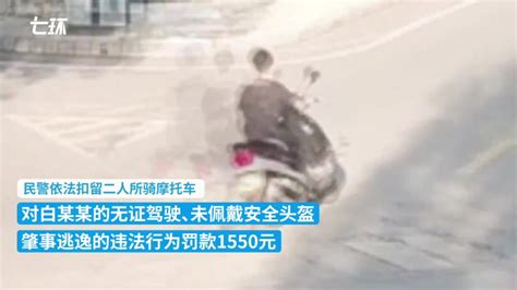 未成年人在街头无证驾车冲卡逃逸，警方：扣车并罚1550元_凤凰网视频_凤凰网