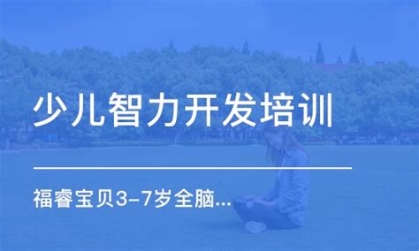清新秋季智力开发培训招生海报海报模板下载-千库网