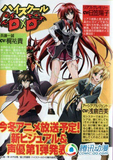 Sinopsis & Review Anime High School DxD Season 1 (2012)
