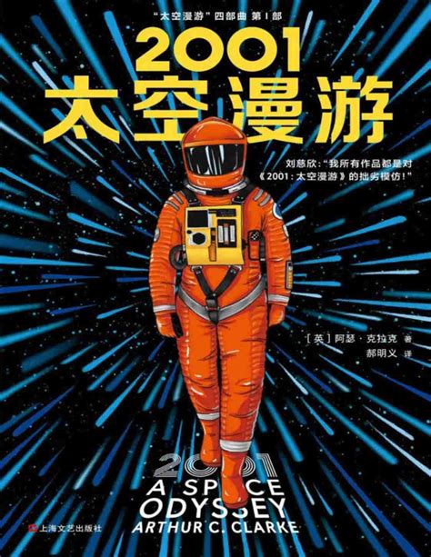 求推荐有关于宇宙飞船，战舰一类的科幻小说，最好是外国的。-