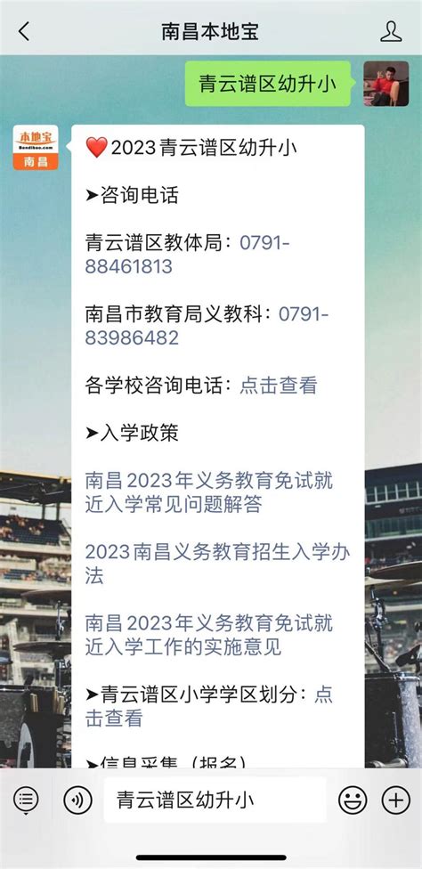 2022年南昌二中青山湖校区招生划片范围_小升初网
