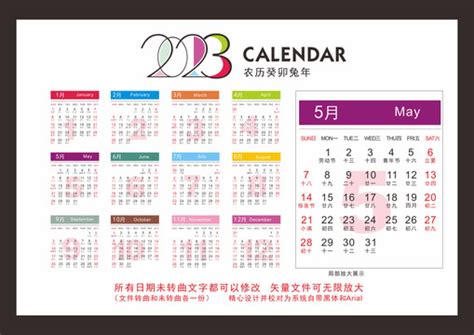 2023年日历全年表高清打印版 excel版带节假日 — 44544.cn