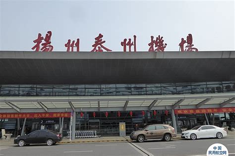 扬州泰州国际机场二期扩建工程视频效果发布 - 民用航空网