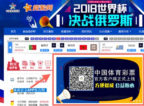 中国体彩网官方app_体育彩票有app吗 - 随意云