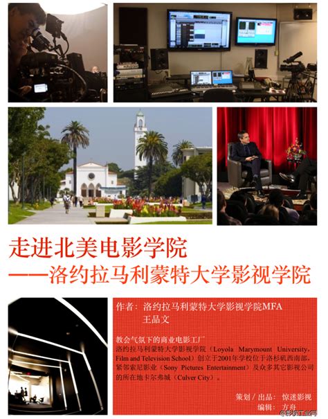 拉玛西亚影视学院图片 拉玛西亚影视学院图片