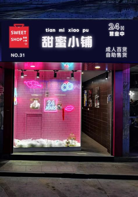 成人用品店设计、情趣用品店设计_点力中国-站酷ZCOOL
