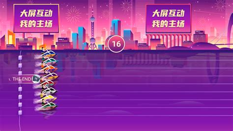 年会策划游戏篇——年会好玩的互动游戏-会议知识-杭州伍方会议服务有限公司