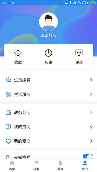银川发布app下载-银川发布客手机户端下载 v7.0.4安卓版-当快软件园