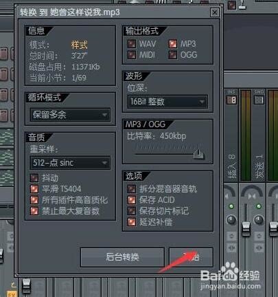 fl studio中文破解版|FL studio破解版 V20.8.3 最新中文破解版下载_当下软件园