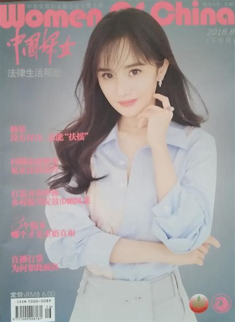 《中国妇女》英文月刊