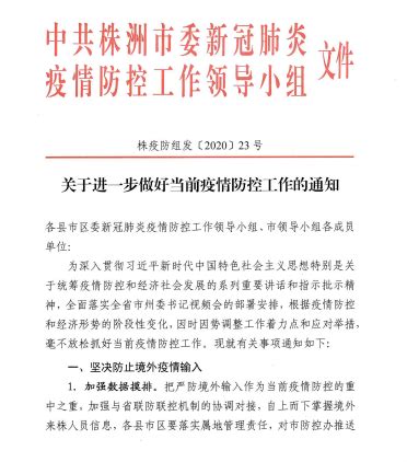 上海市普陀区人民政府关于同意区消防救援支队《关于报送宜川四村45号202室“2·8”火灾事故调查报告的请示》的批复_主动公开政府信息目录_上海普陀