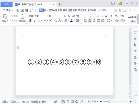 怎样快速打出带圈的序号①②③④……呢_360新知