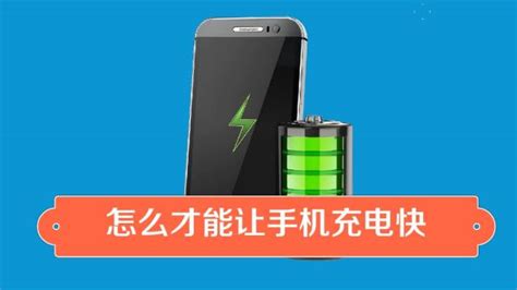 新手机电池如何充电图文教程__凤凰网