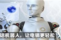 智能讲解机器人服务迎领智能语音对话酒店商场商场服务机器人跨境 - 酒店机器人,配送机器人,服务机器人厂家|广州泰绅机器人科技有限公司