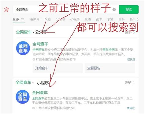 求助！带问题图，搜一搜全部里面无法全称搜索我们两年的小程序？单独小程序标签页只能全称搜索，无法匹配？ | 微信开放社区