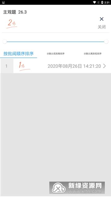 温州云阅卷下载_温州云阅卷appv3.3.0免费下载-皮皮游戏网
