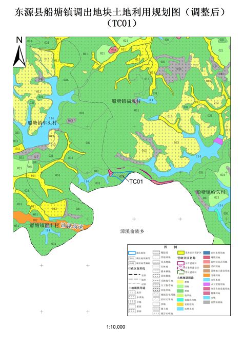 关于《东源县船塘镇土地利用总体规划（2010-2020年)有条件建设区使用方案（船塘镇之一)》的公告